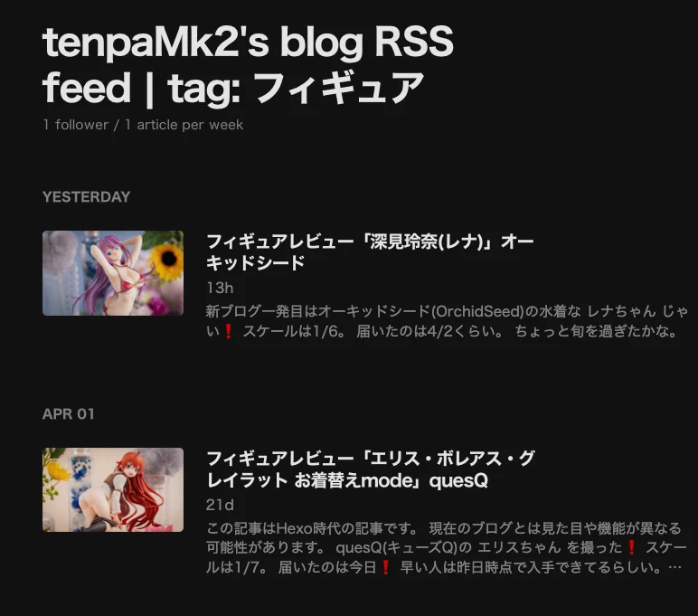 FeedlyでRSS見たときのサンプル