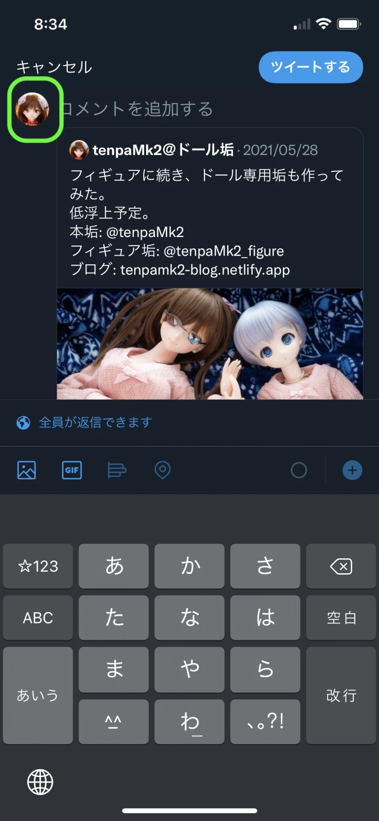 Twitterで別アカウントでRTする 2