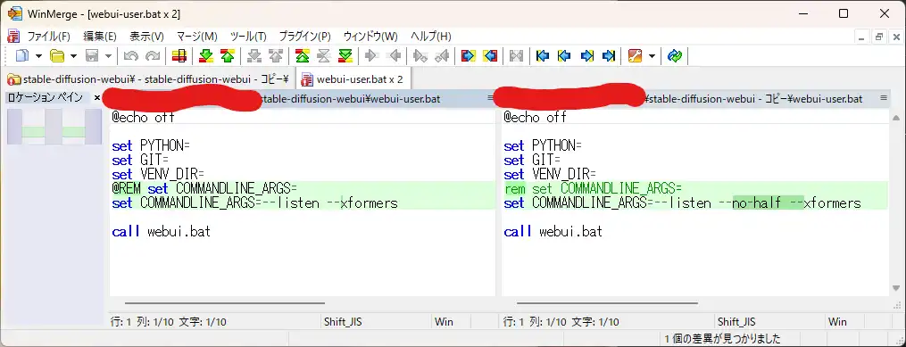 WinMergeによるStable Diffusion web UIの `webui-user.bat` の差分